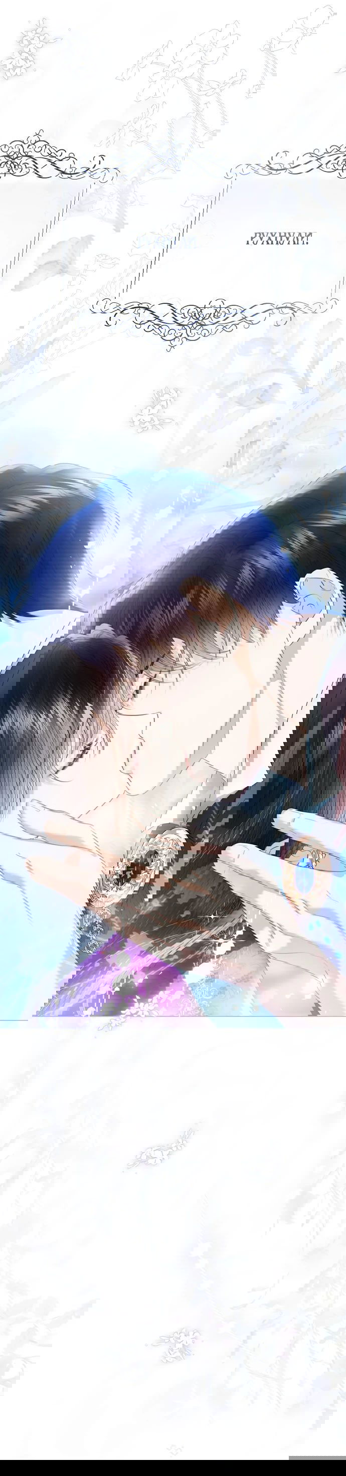 Манга Я откажусь от статуса императрицы - Глава 70 Страница 44