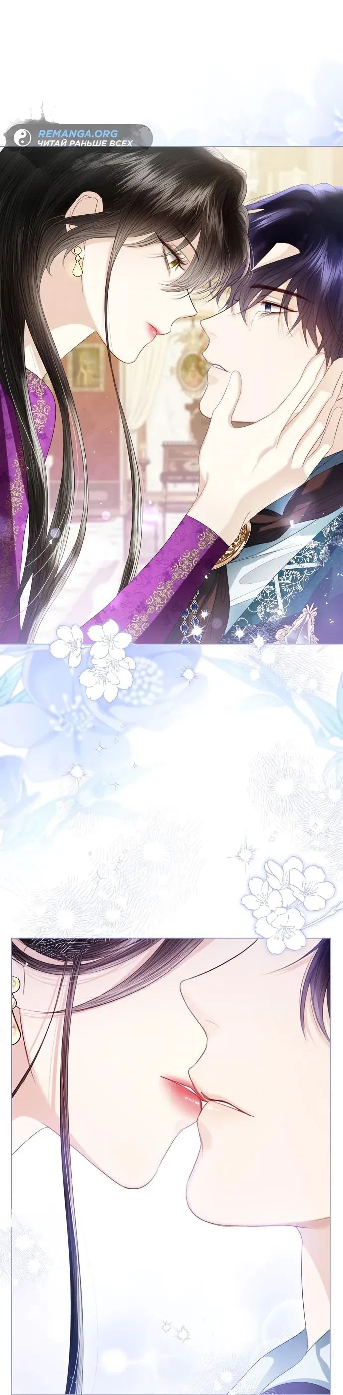 Манга Я откажусь от статуса императрицы - Глава 70 Страница 40