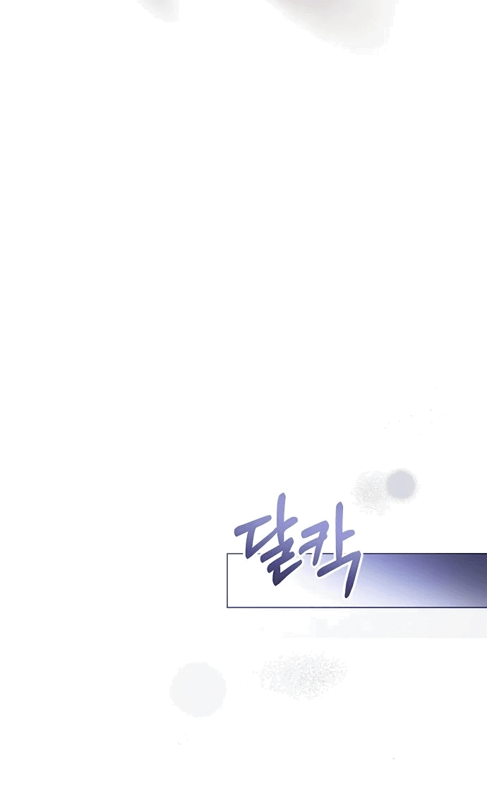 Манга Я откажусь от статуса императрицы - Глава 70 Страница 58