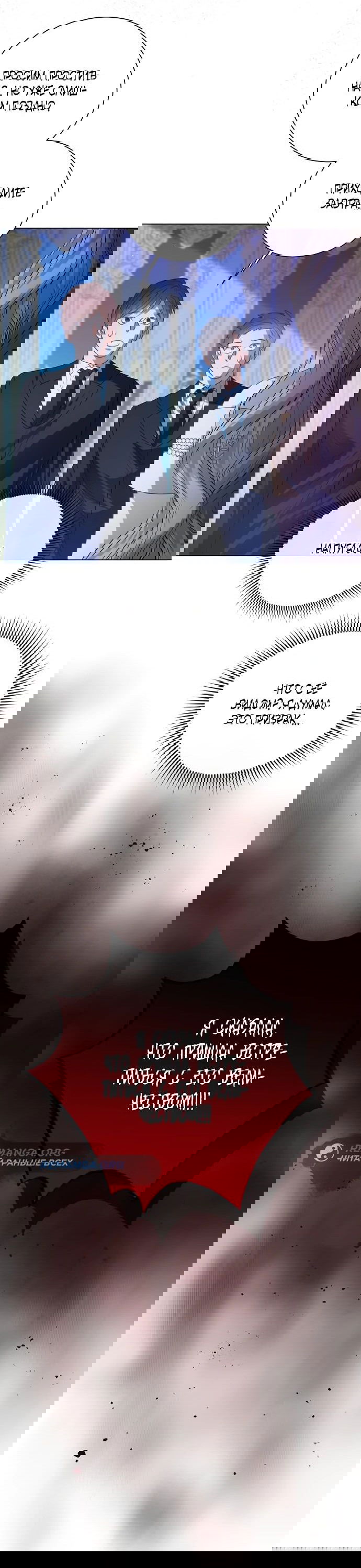 Манга Я откажусь от статуса императрицы - Глава 70 Страница 57