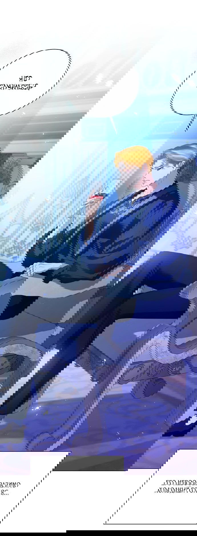 Манга Я откажусь от статуса императрицы - Глава 70 Страница 59