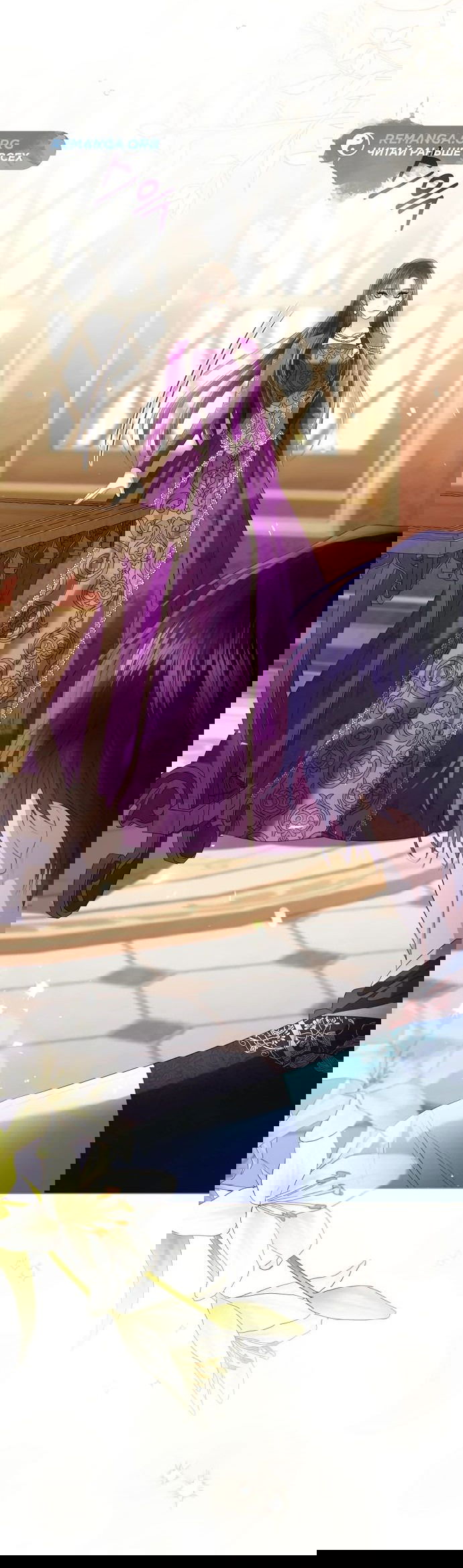 Манга Я откажусь от статуса императрицы - Глава 70 Страница 17