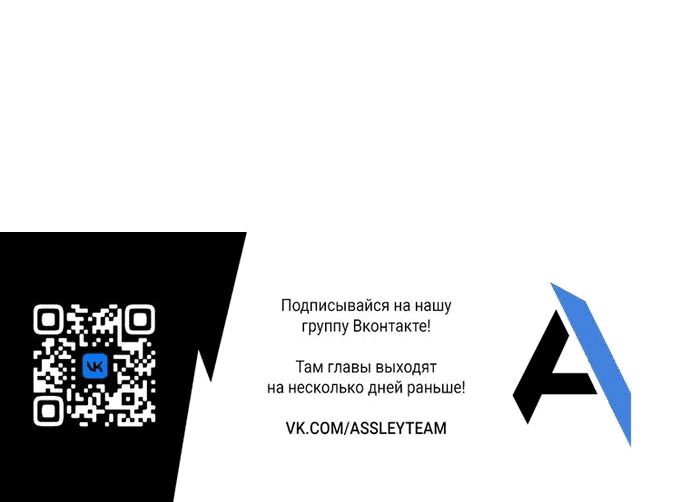 Манга Я откажусь от статуса императрицы - Глава 69 Страница 69