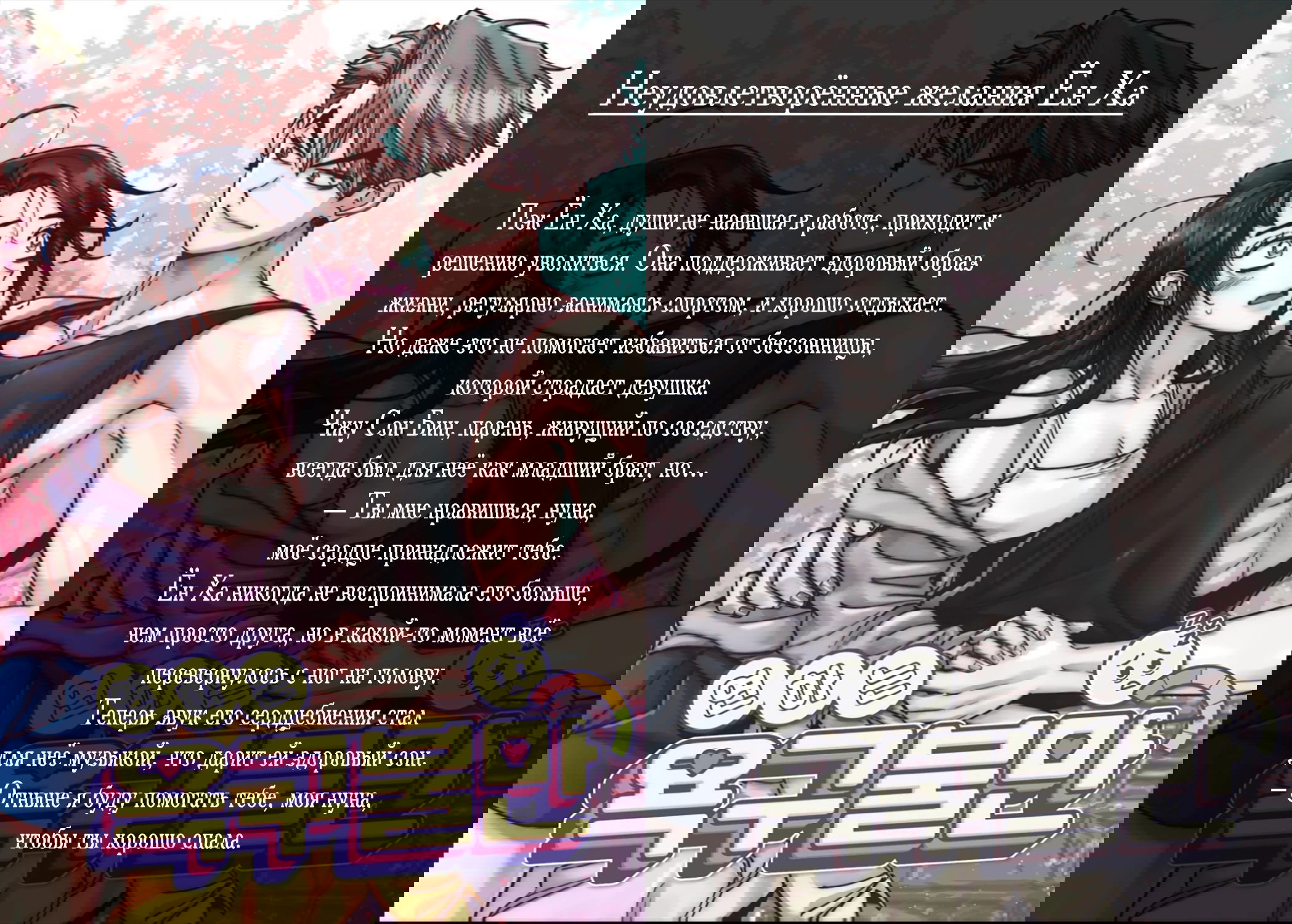 Манга Я откажусь от статуса императрицы - Глава 69 Страница 70