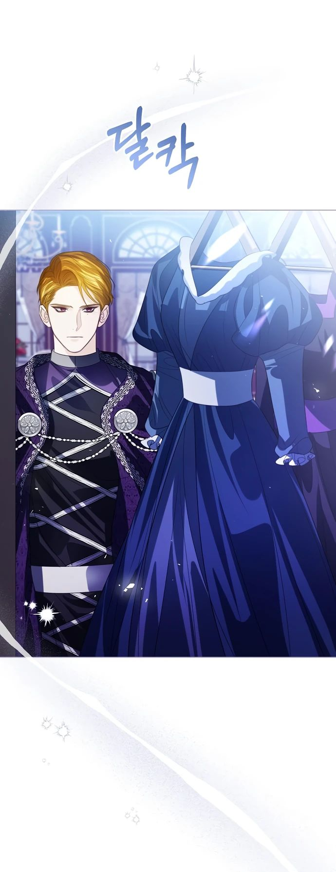 Манга Я откажусь от статуса императрицы - Глава 69 Страница 39