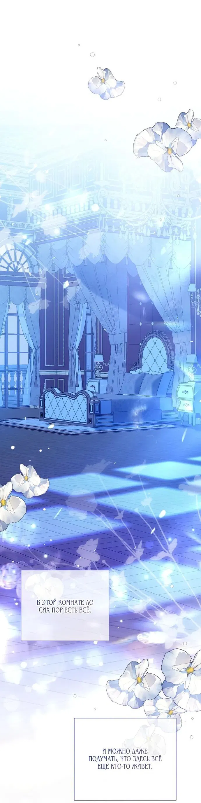 Манга Я откажусь от статуса императрицы - Глава 69 Страница 35