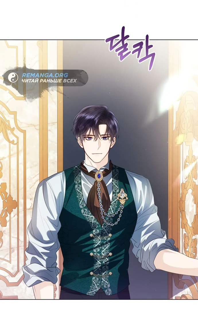 Манга Я откажусь от статуса императрицы - Глава 69 Страница 65