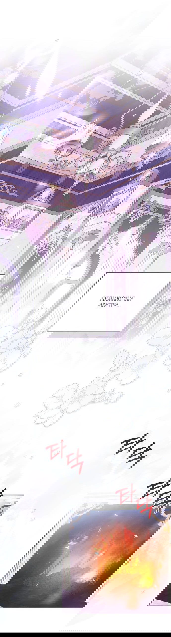 Манга Я откажусь от статуса императрицы - Глава 69 Страница 49