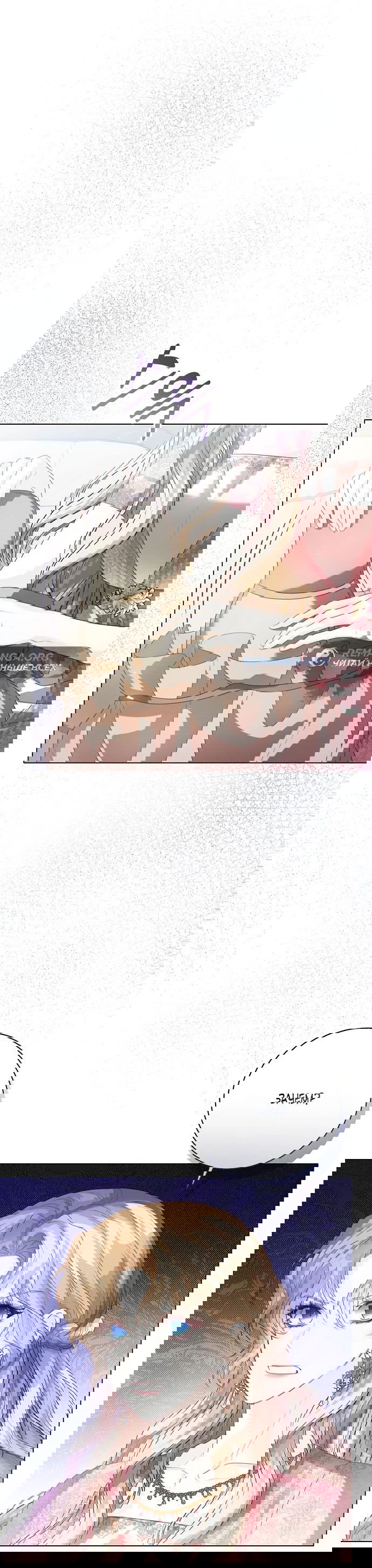 Манга Я откажусь от статуса императрицы - Глава 69 Страница 9