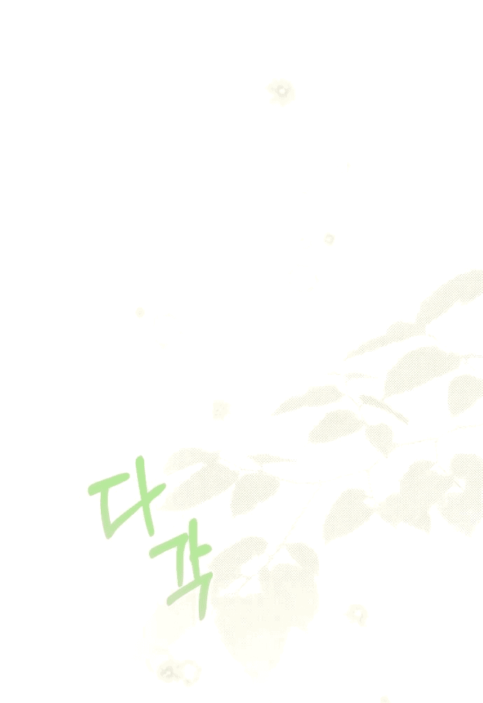 Манга Я откажусь от статуса императрицы - Глава 68 Страница 58