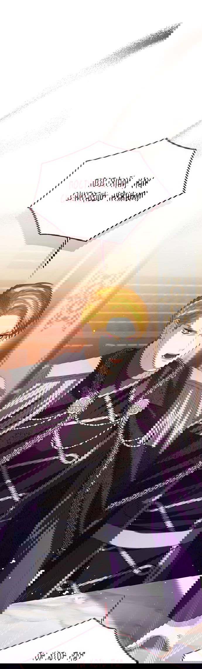 Манга Я откажусь от статуса императрицы - Глава 68 Страница 54