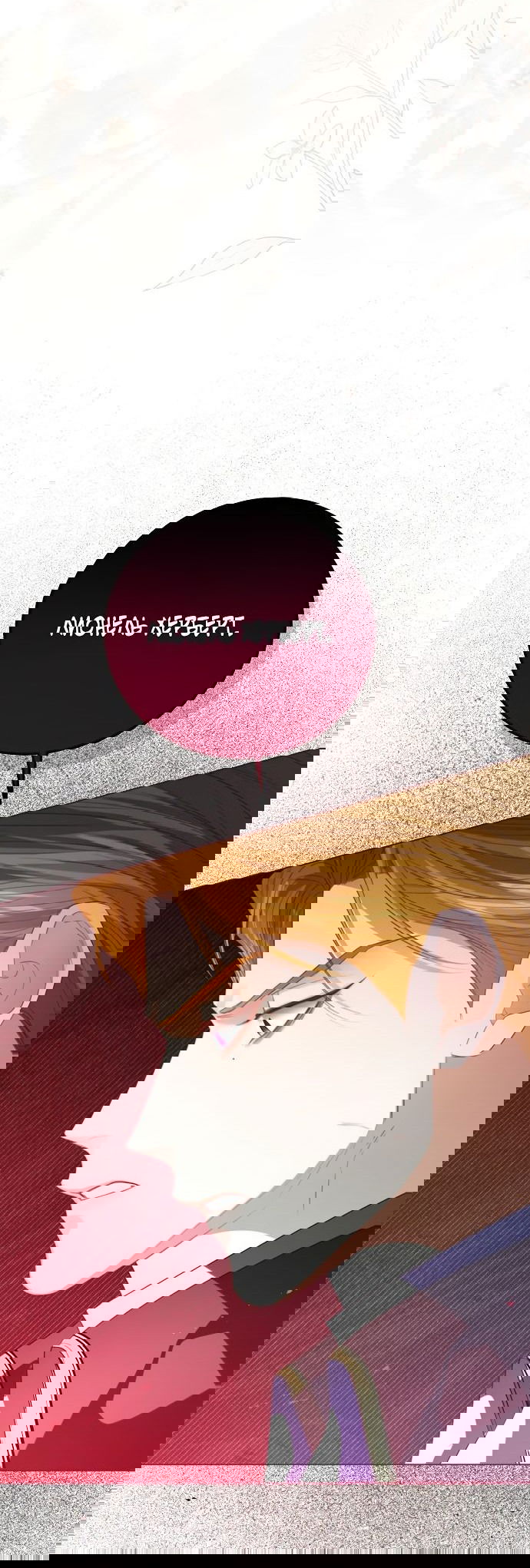 Манга Я откажусь от статуса императрицы - Глава 68 Страница 8