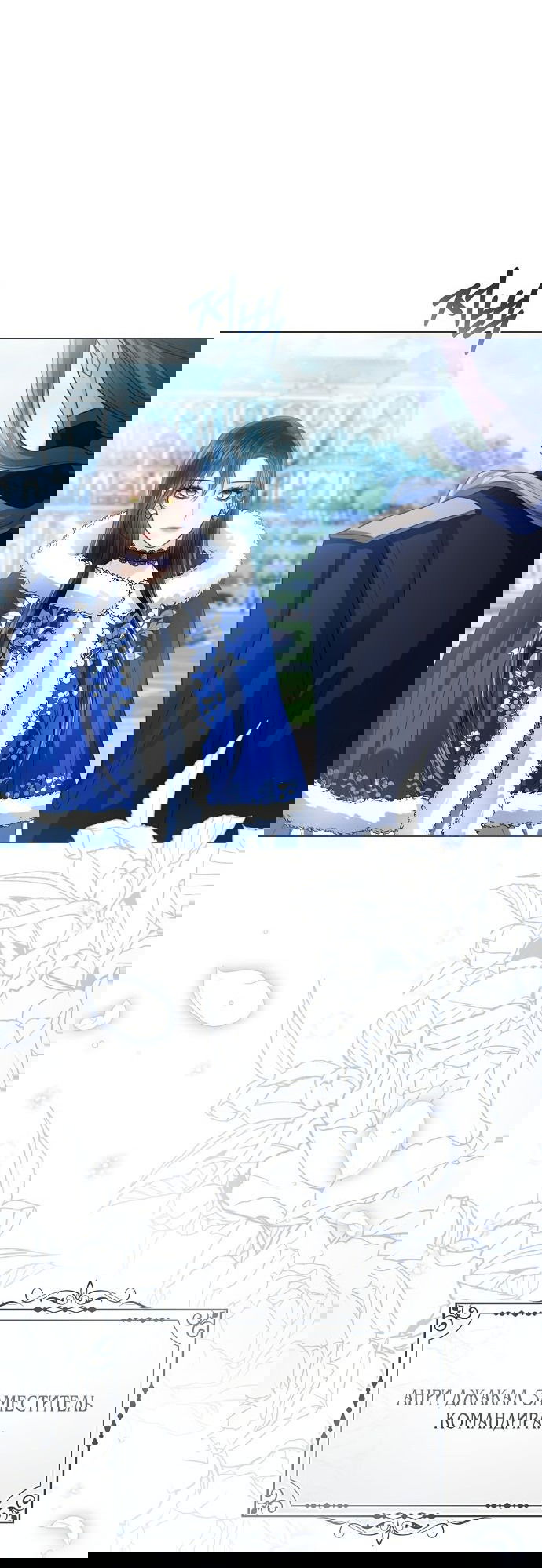 Манга Я откажусь от статуса императрицы - Глава 68 Страница 24