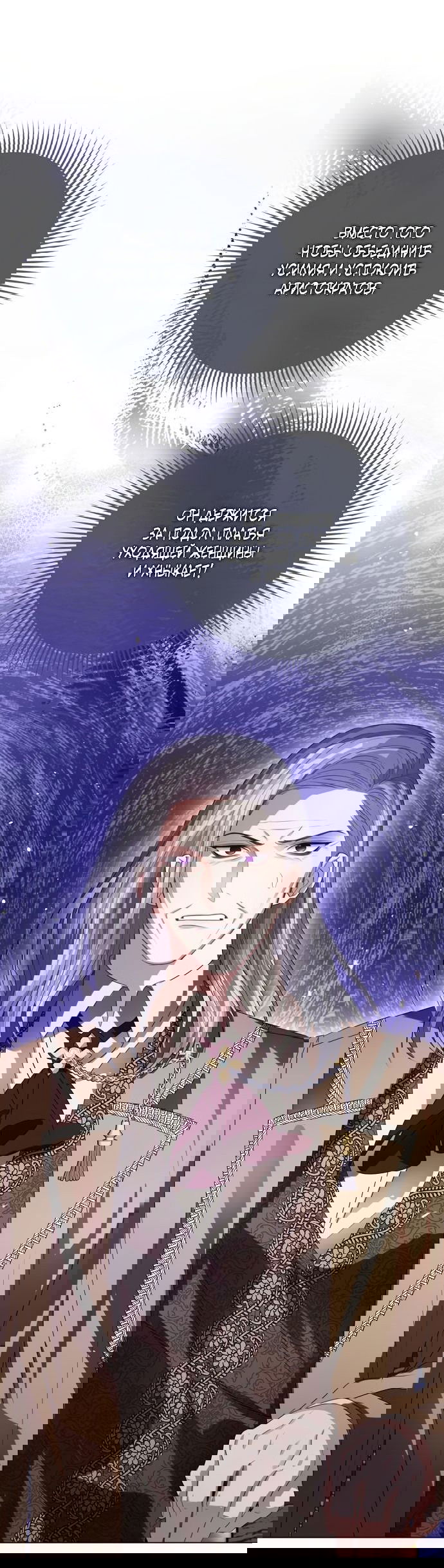 Манга Я откажусь от статуса императрицы - Глава 68 Страница 56