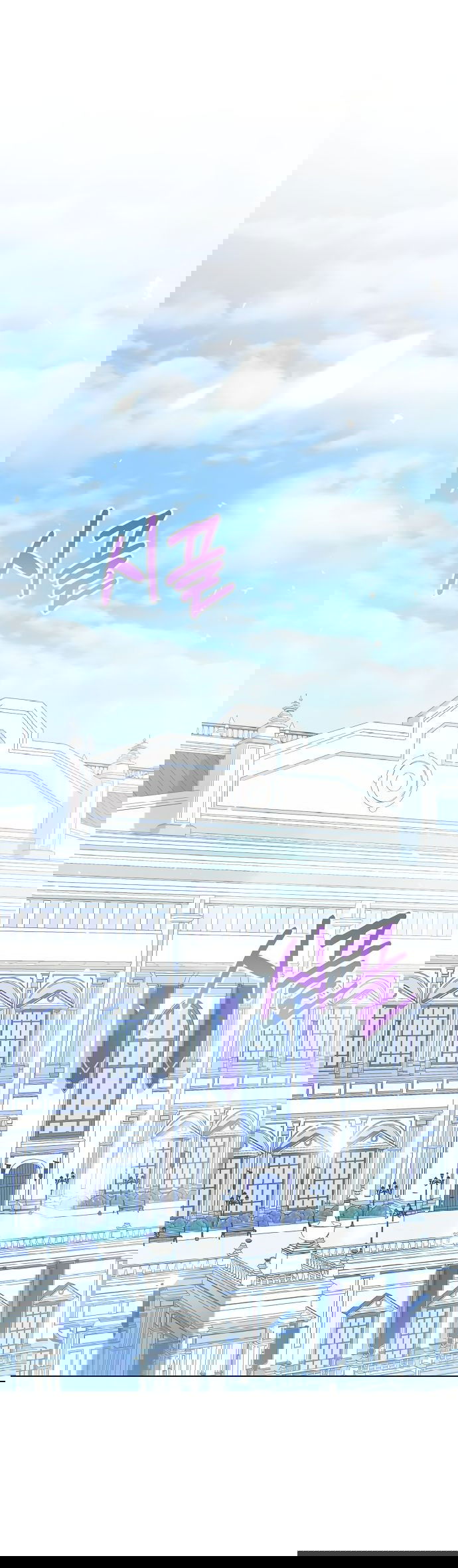 Манга Я откажусь от статуса императрицы - Глава 68 Страница 45