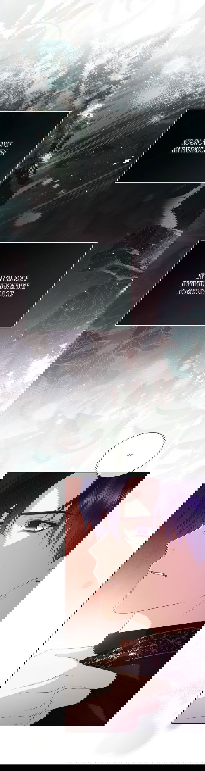 Манга Я откажусь от статуса императрицы - Глава 67 Страница 15