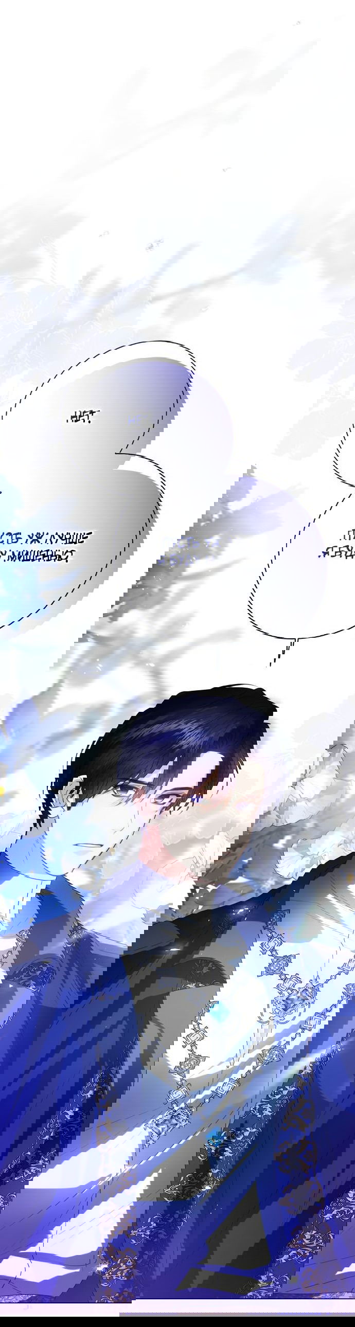 Манга Я откажусь от статуса императрицы - Глава 67 Страница 38