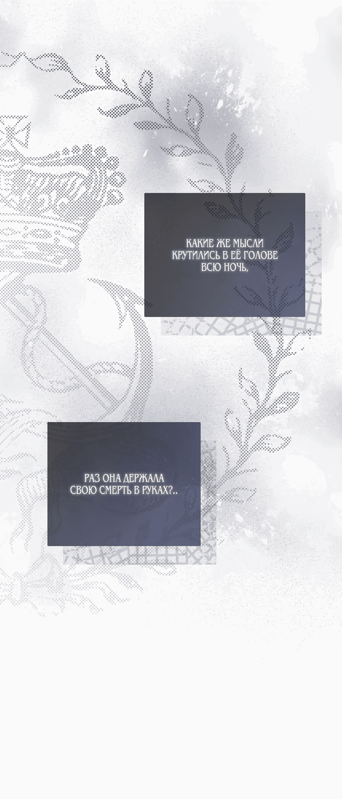 Манга Я откажусь от статуса императрицы - Глава 66 Страница 15