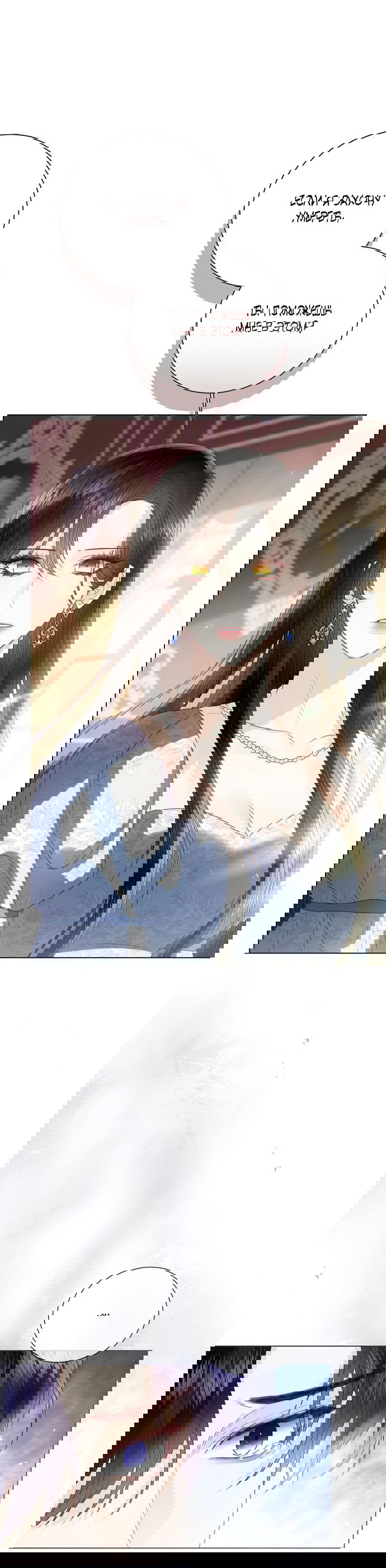 Манга Я откажусь от статуса императрицы - Глава 66 Страница 74