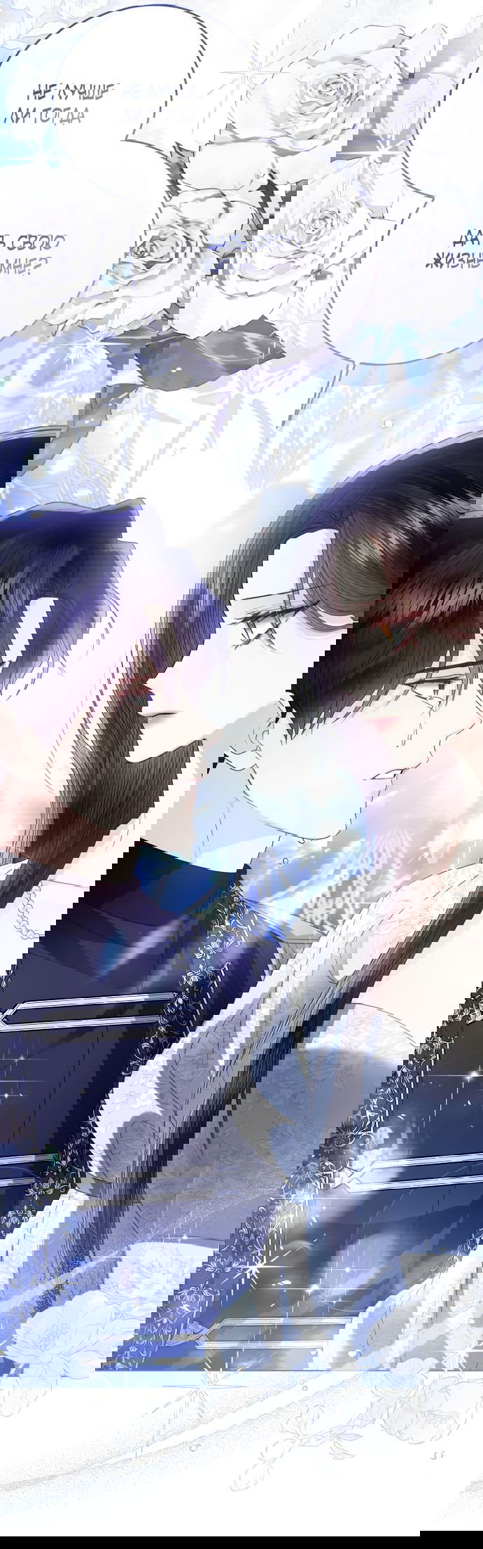 Манга Я откажусь от статуса императрицы - Глава 66 Страница 30