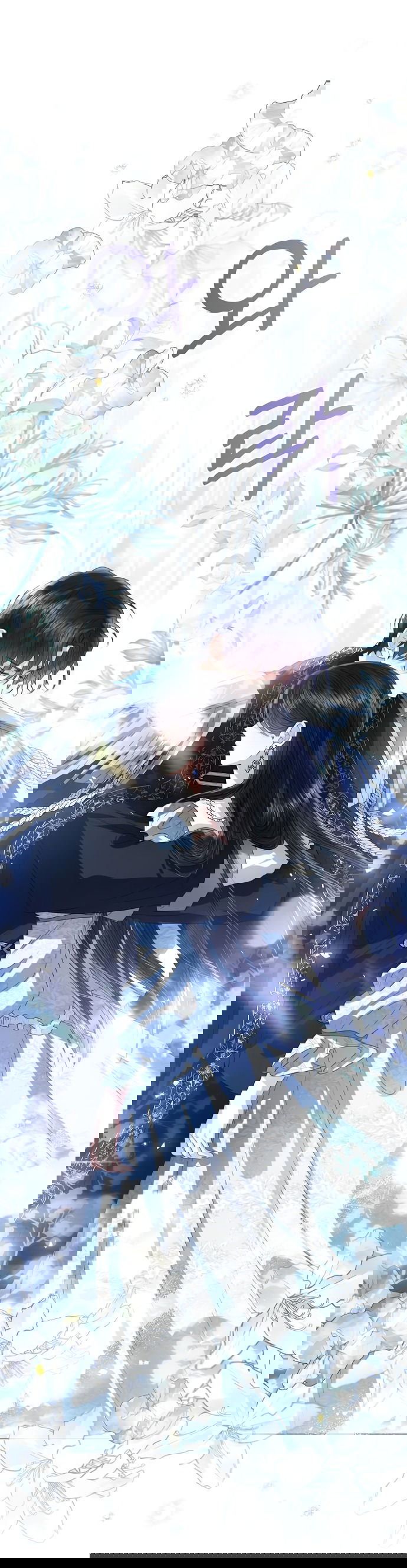 Манга Я откажусь от статуса императрицы - Глава 66 Страница 17