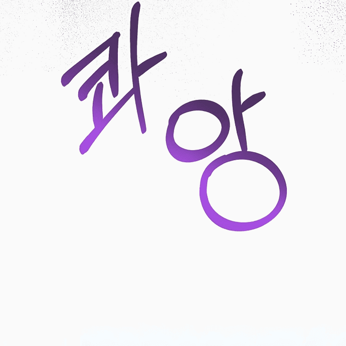 Манга Я откажусь от статуса императрицы - Глава 66 Страница 43