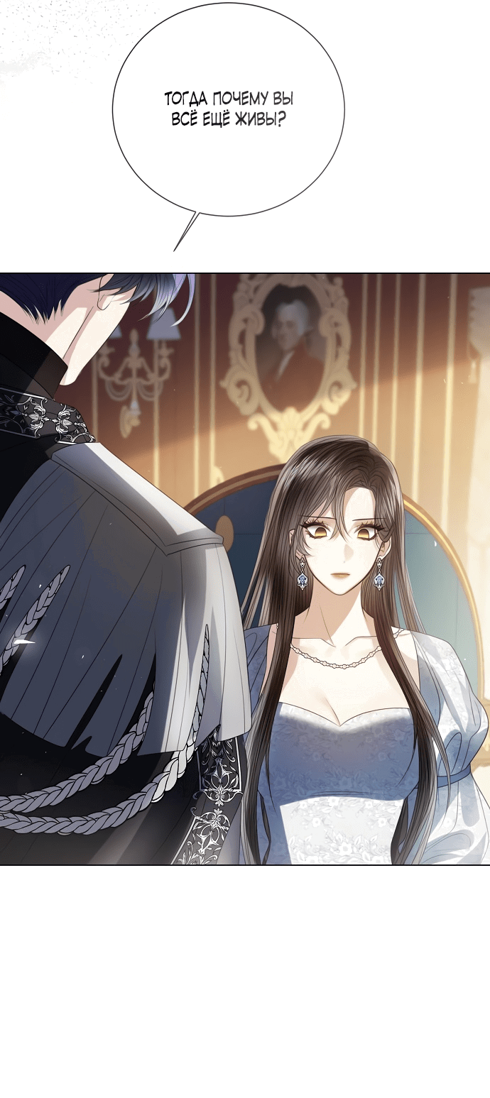 Манга Я откажусь от статуса императрицы - Глава 66 Страница 25
