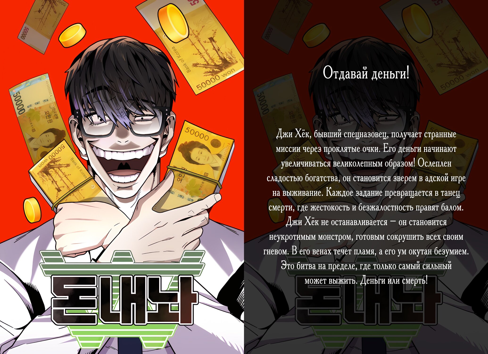 Манга Я откажусь от статуса императрицы - Глава 66 Страница 79