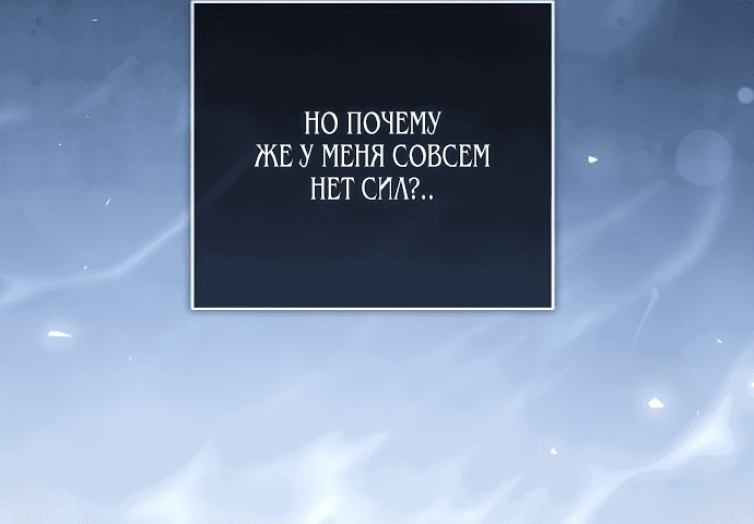 Манга Я откажусь от статуса императрицы - Глава 65 Страница 21