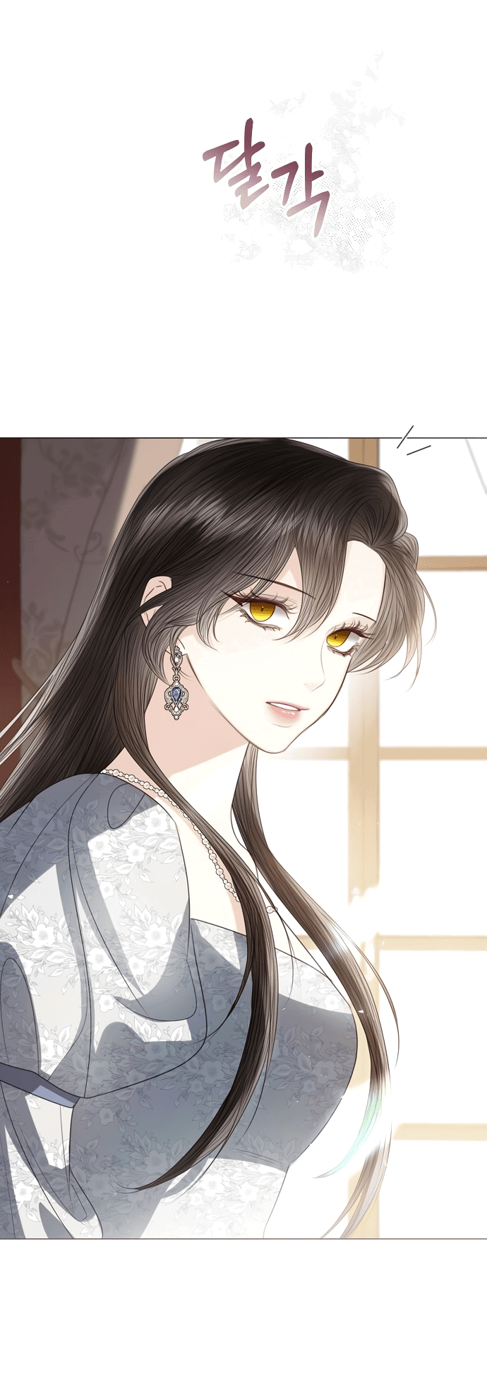 Манга Я откажусь от статуса императрицы - Глава 65 Страница 63