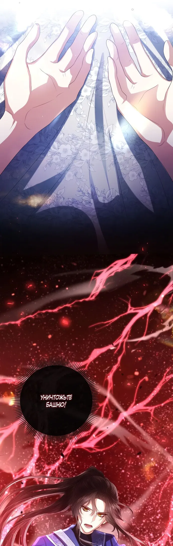 Манга Я откажусь от статуса императрицы - Глава 65 Страница 19