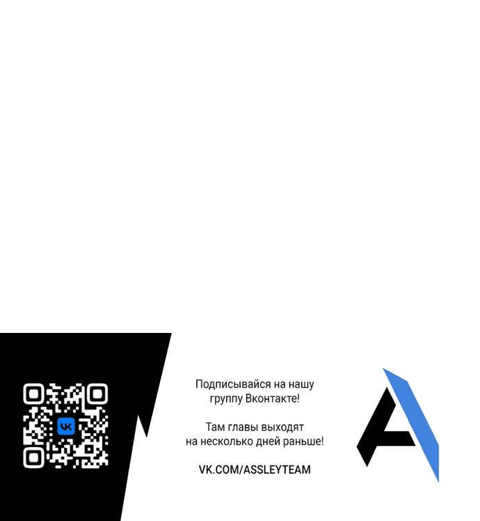 Манга Я откажусь от статуса императрицы - Глава 65 Страница 77