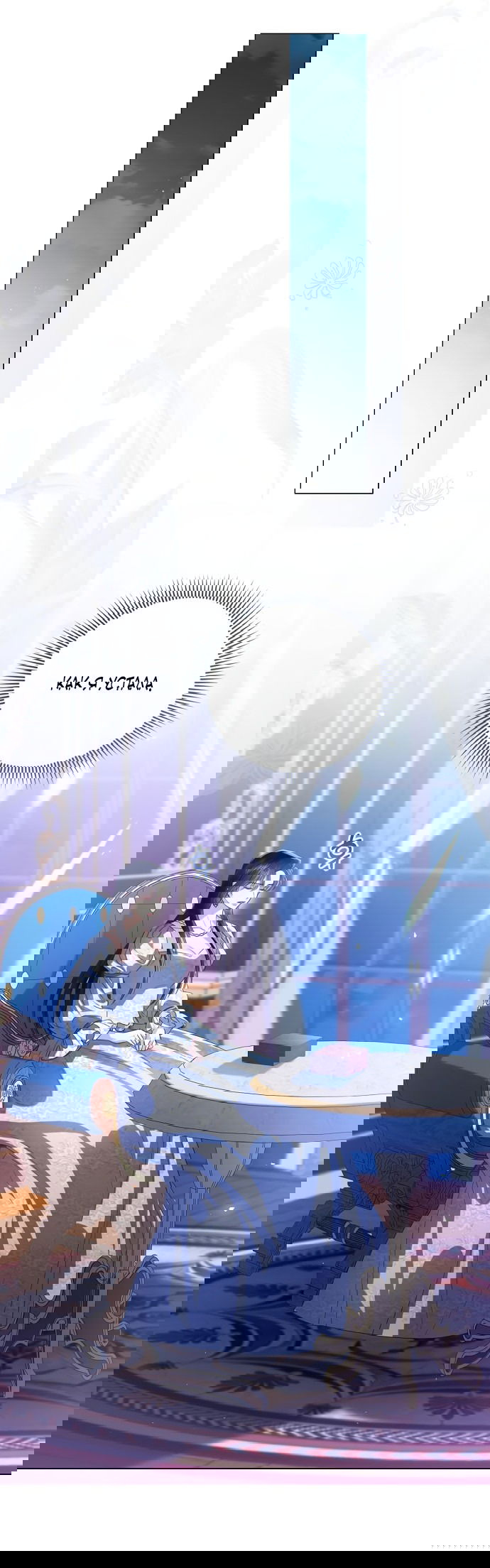 Манга Я откажусь от статуса императрицы - Глава 65 Страница 16