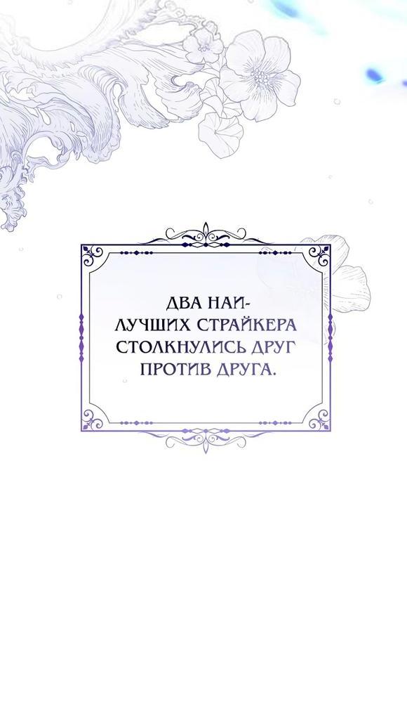 Манга Я откажусь от статуса императрицы - Глава 80 Страница 39