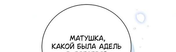 Манга Я откажусь от статуса императрицы - Глава 91 Страница 16
