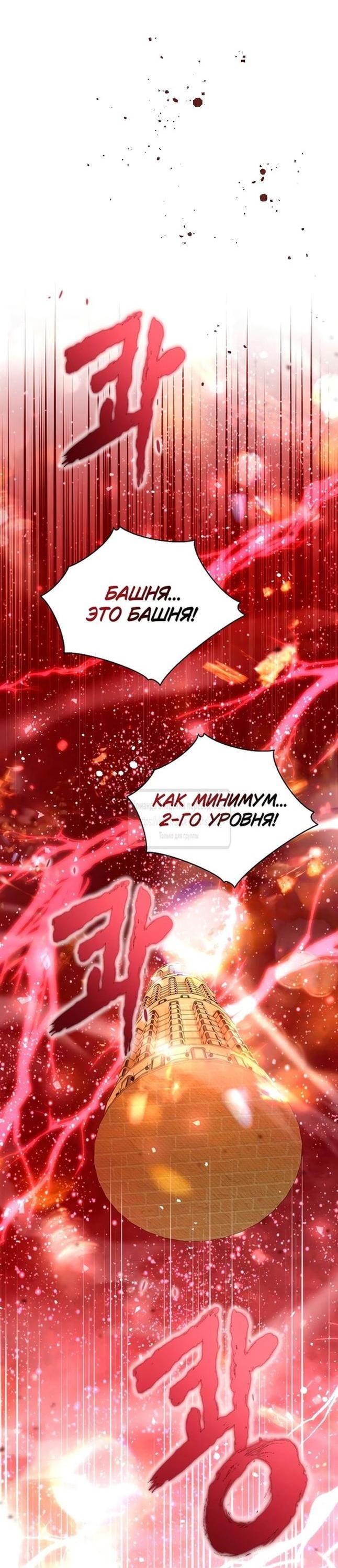 Манга Я откажусь от статуса императрицы - Глава 107 Страница 53