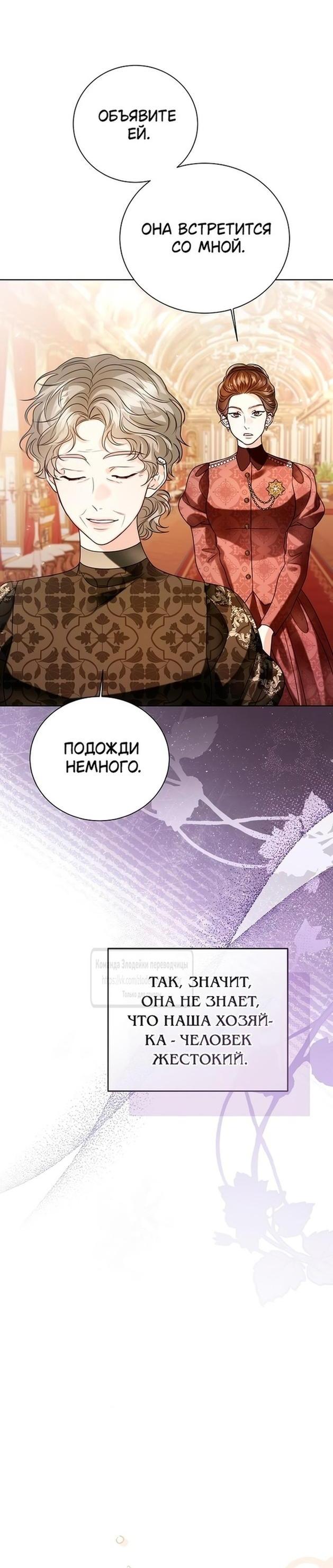 Манга Я откажусь от статуса императрицы - Глава 118 Страница 16
