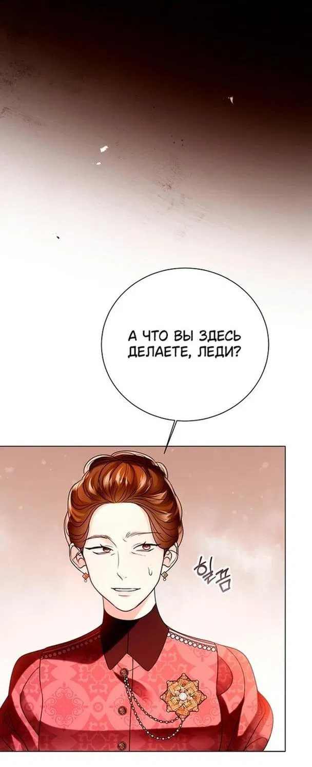 Манга Я откажусь от статуса императрицы - Глава 120 Страница 37