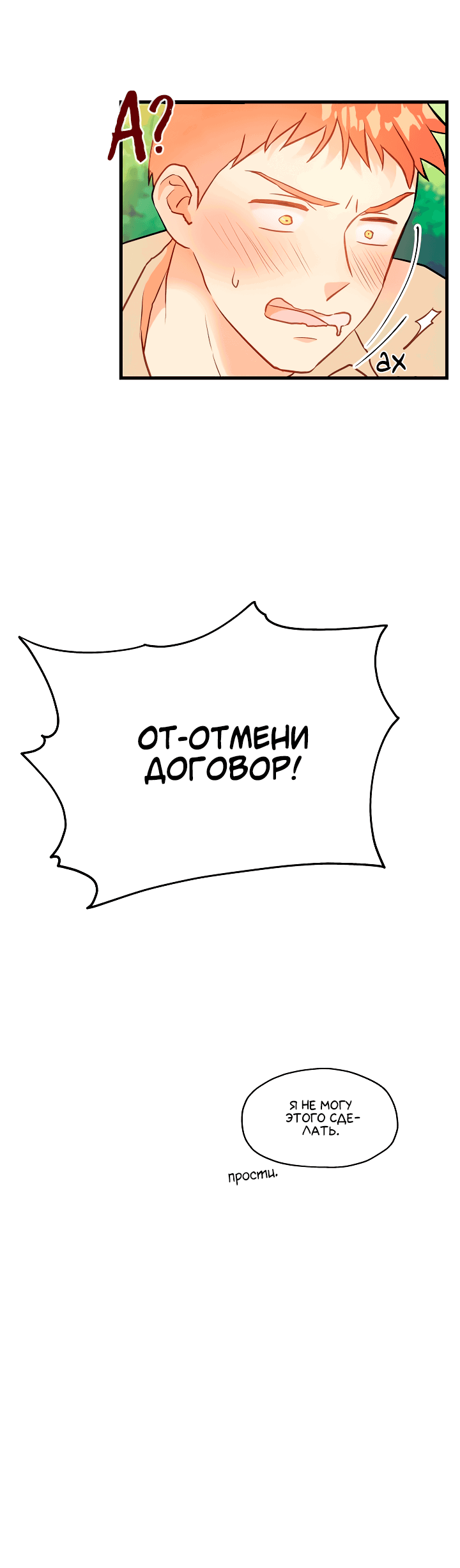 Манга Журнал исследований эро-волшебника - Глава 1 Страница 18