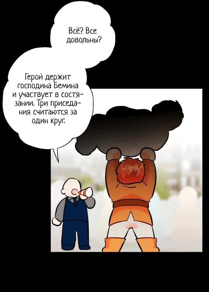 Манга Журнал исследований эро-волшебника - Глава 35 Страница 8