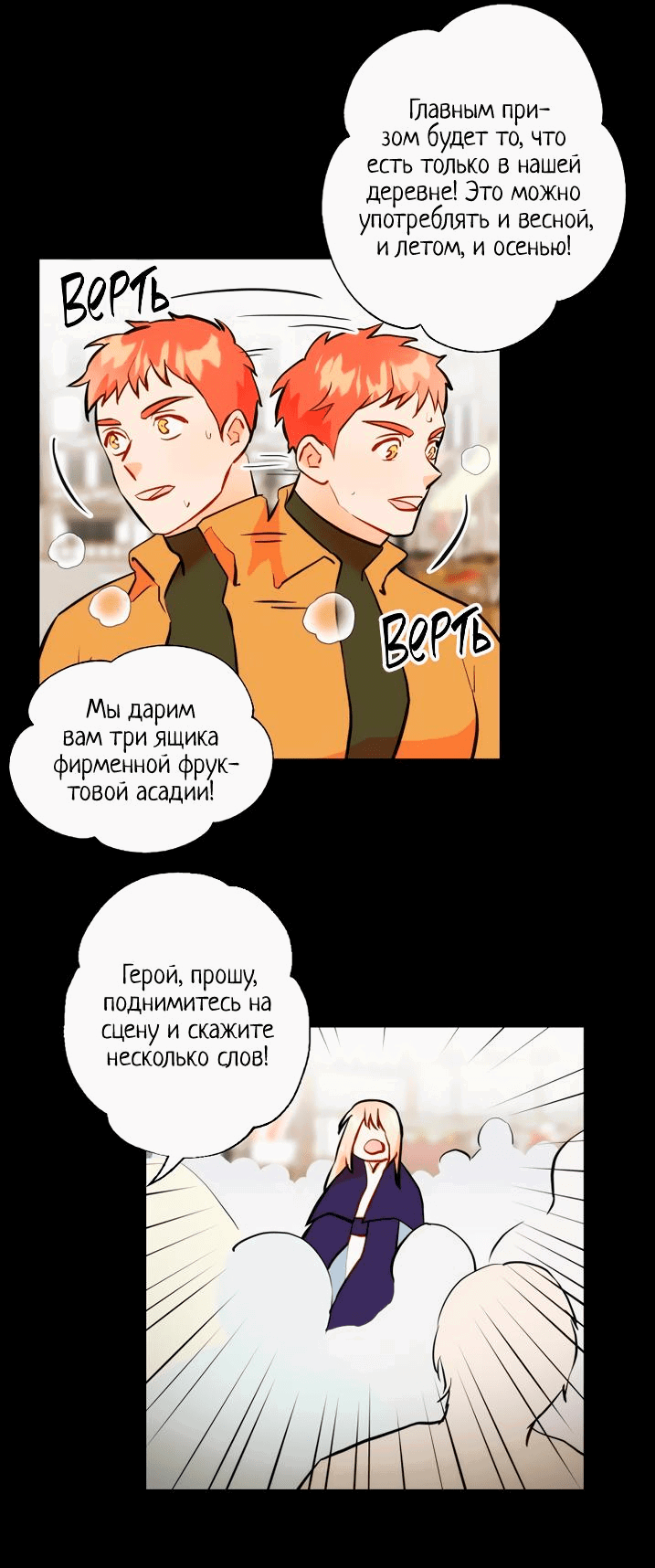 Манга Журнал исследований эро-волшебника - Глава 35 Страница 13