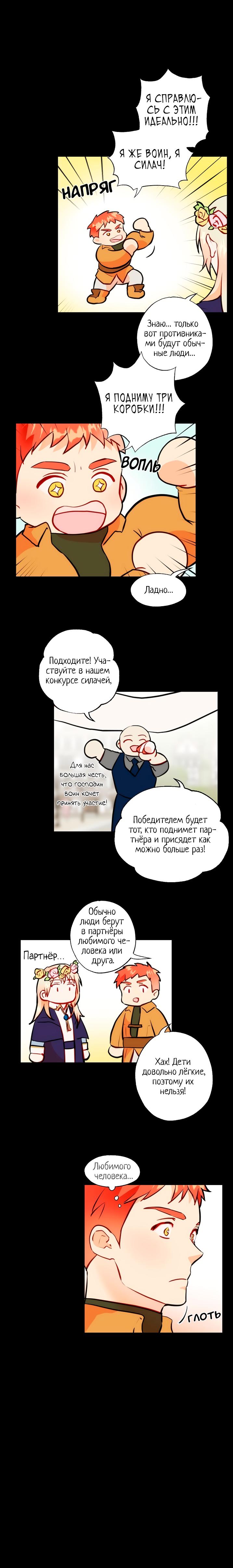 Манга Журнал исследований эро-волшебника - Глава 34 Страница 34