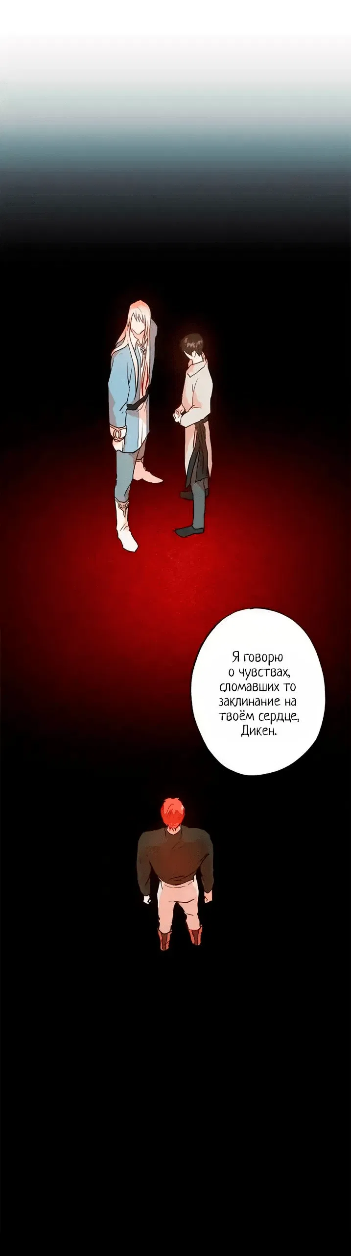 Манга Журнал исследований эро-волшебника - Глава 33 Страница 17
