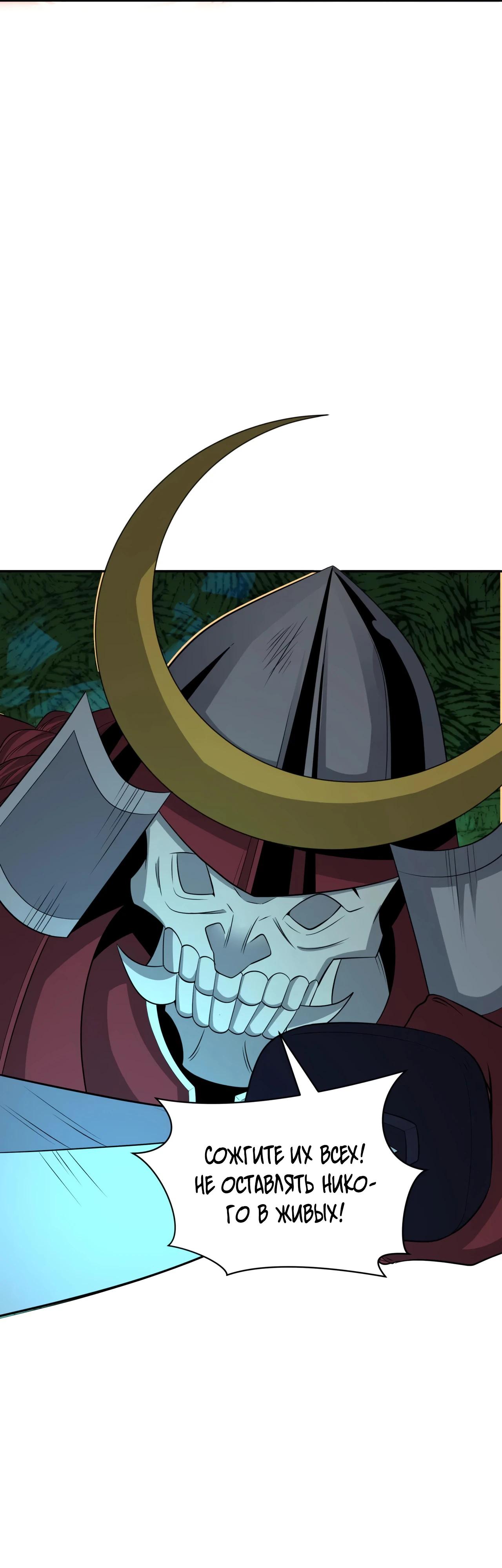 Манга Век Террора - Глава 395 Страница 9