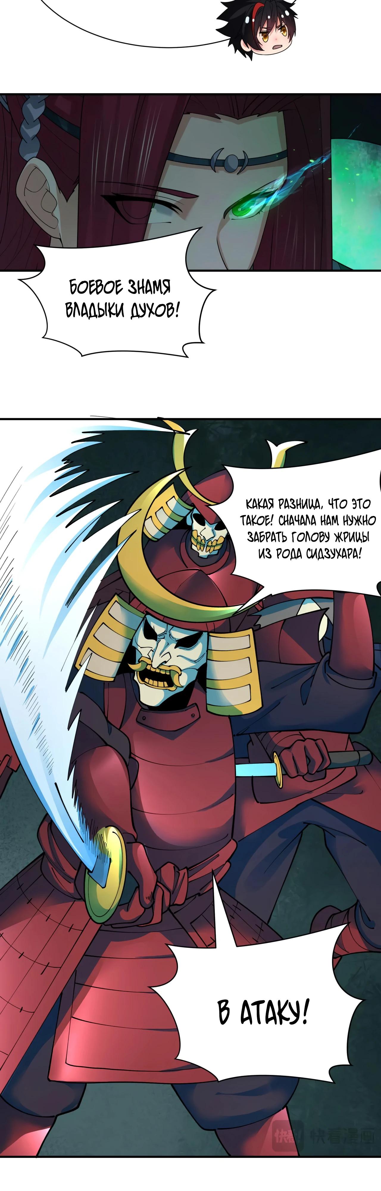 Манга Век Террора - Глава 395 Страница 41