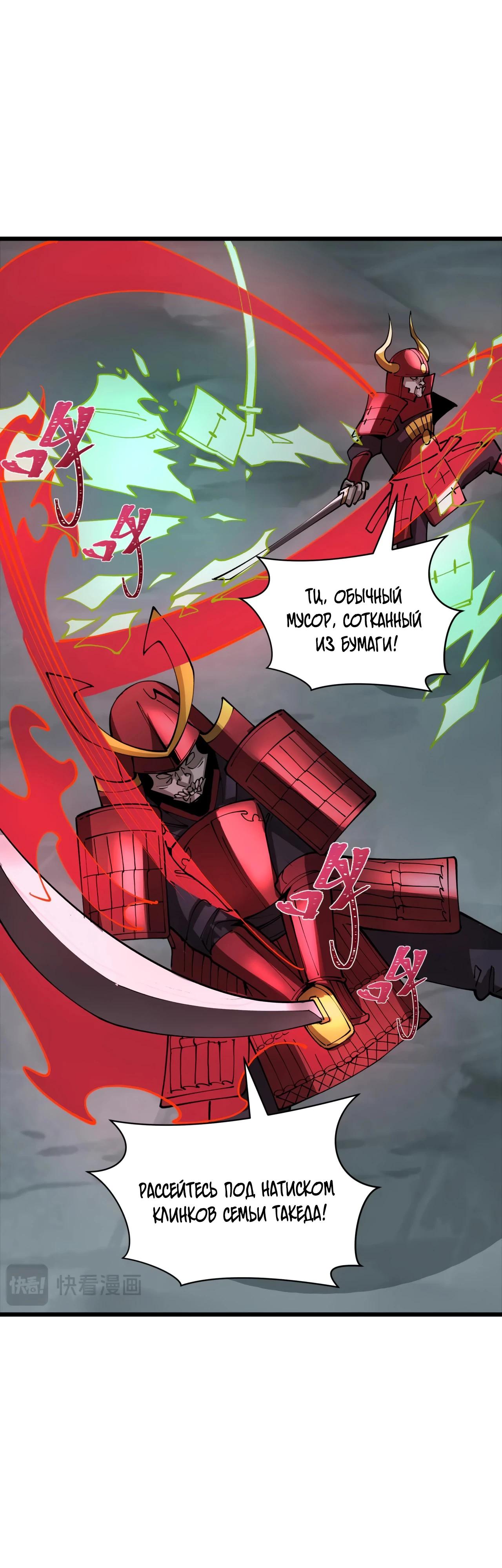 Манга Век Террора - Глава 395 Страница 27