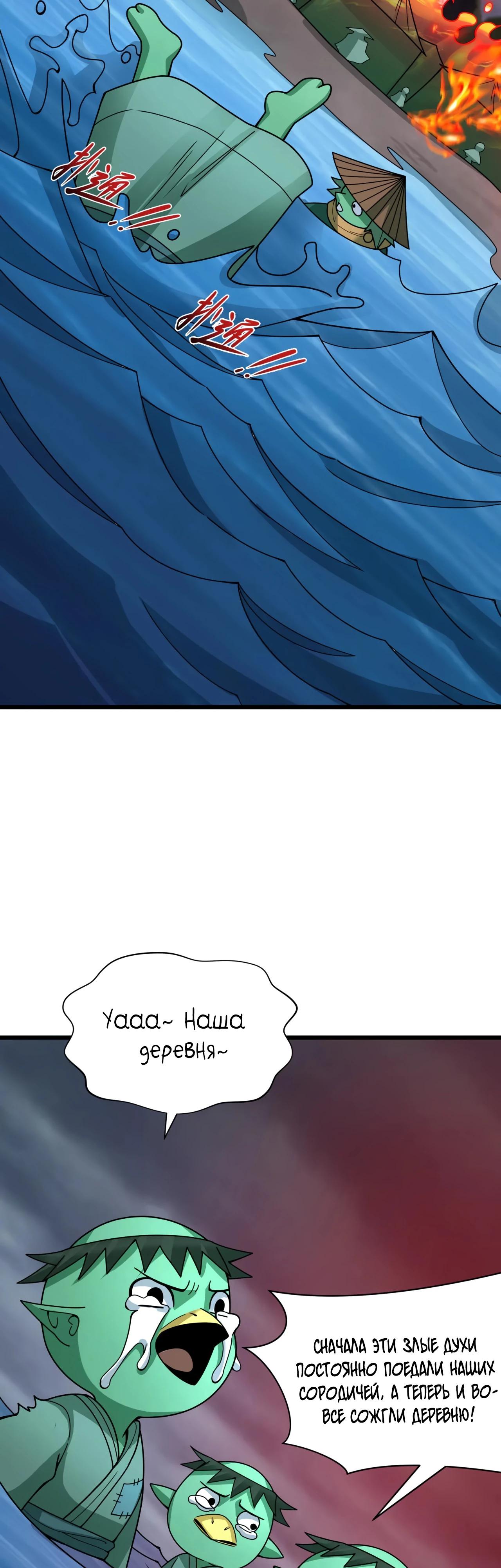 Манга Век Террора - Глава 395 Страница 25