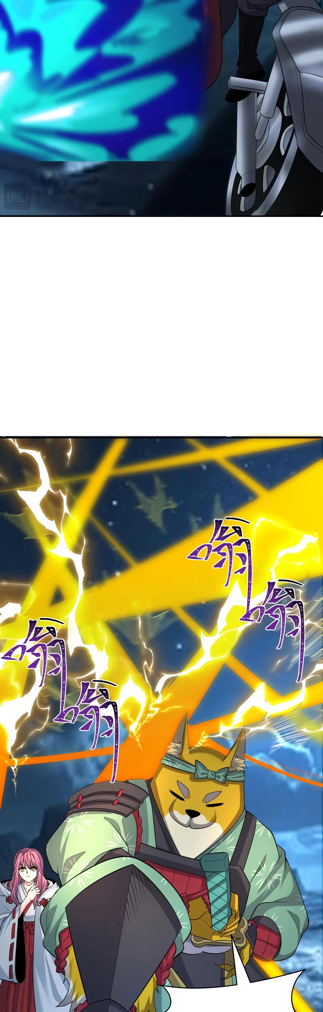 Манга Век Террора - Глава 395 Страница 12