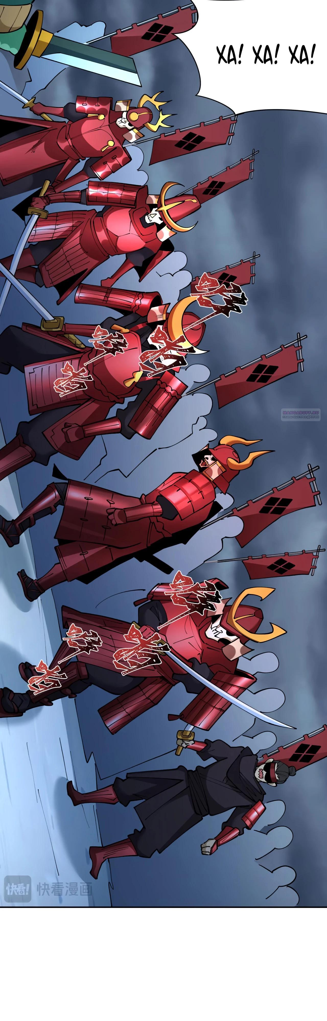 Манга Век Террора - Глава 395 Страница 34