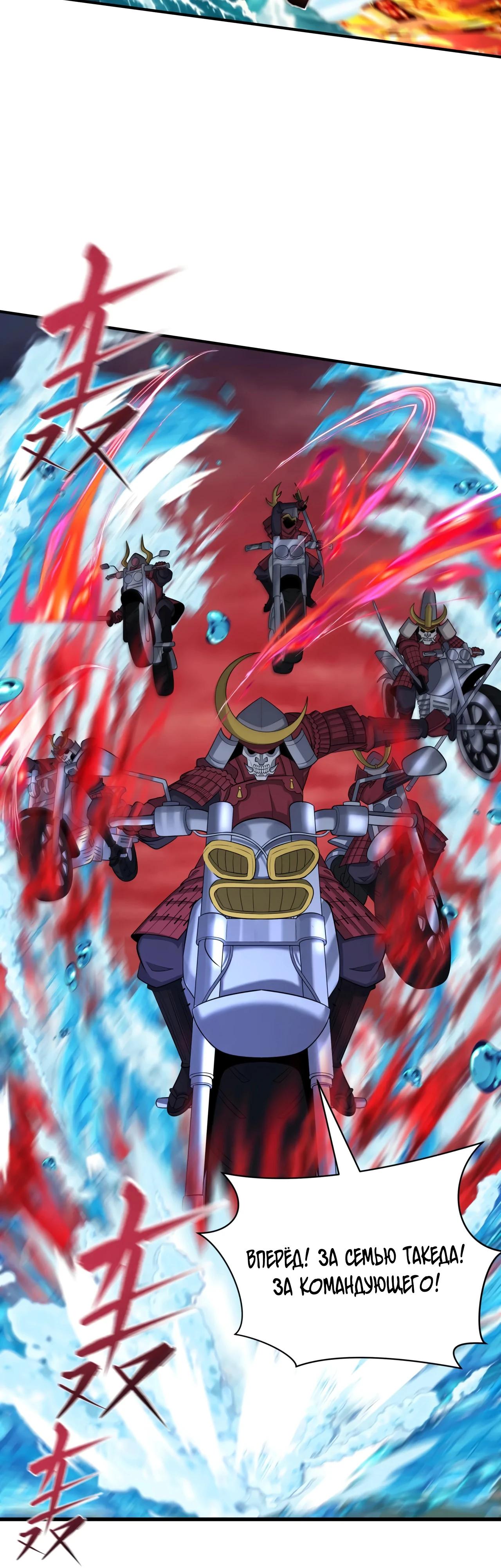 Манга Век Террора - Глава 395 Страница 7